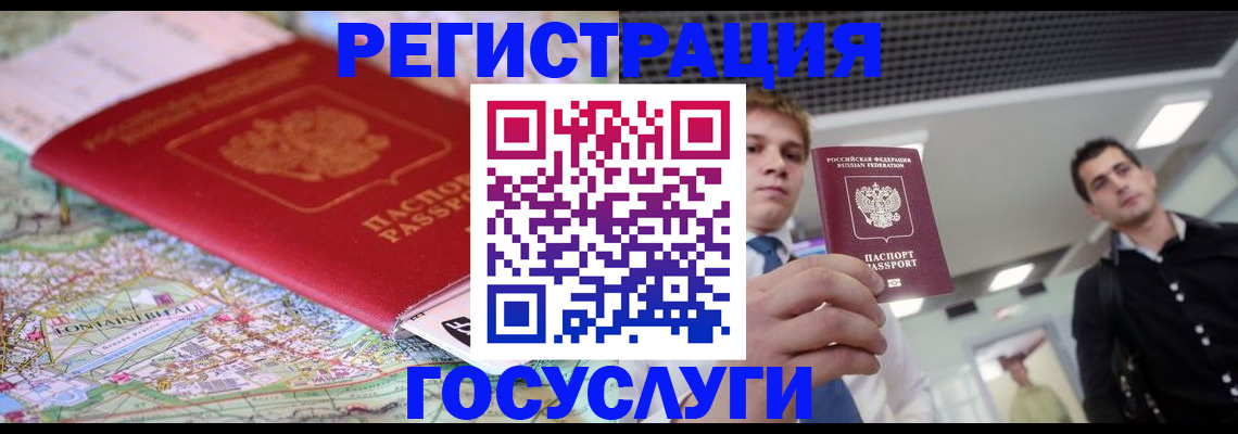 временная регистрация надежно в Петухово