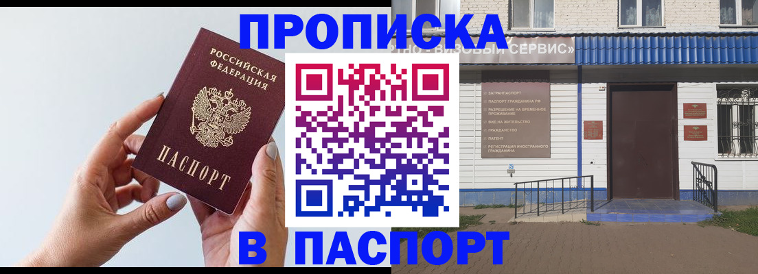 временная регистрация недорого в Петухово