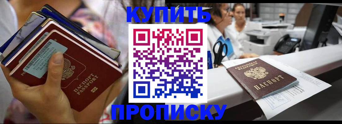 прописка для школы в Петухово