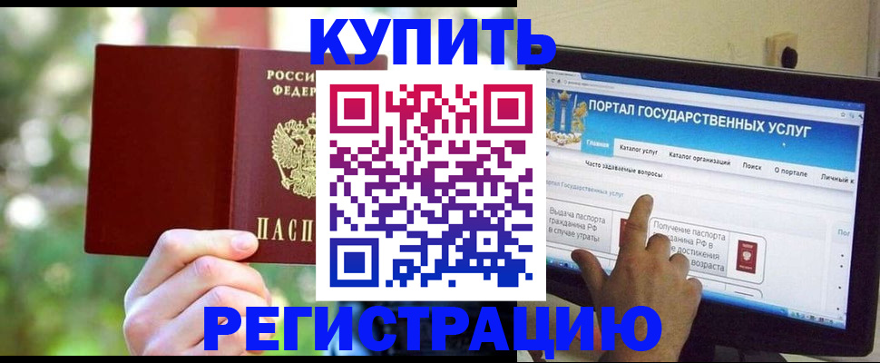 прописка в квартире в Петухово